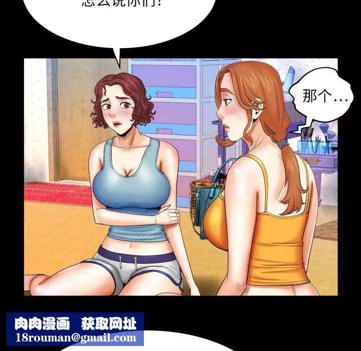 与婶婶的秘密第17话