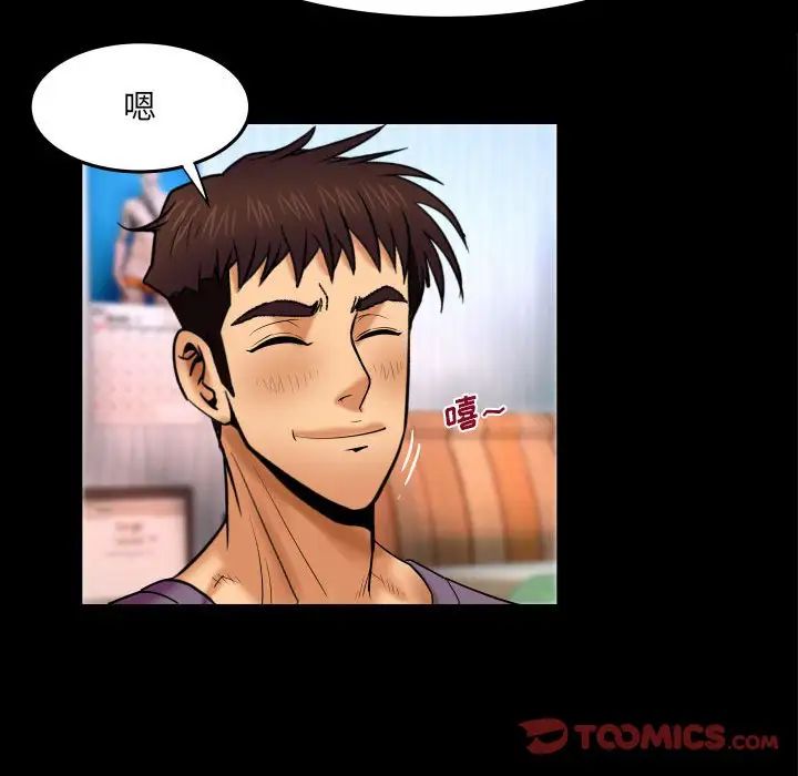 與嬸嬸的秘密第17話