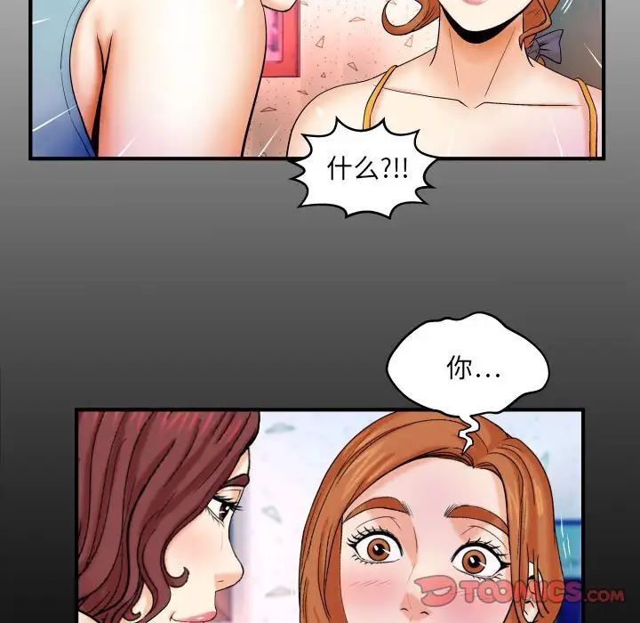 与婶婶的秘密第18话