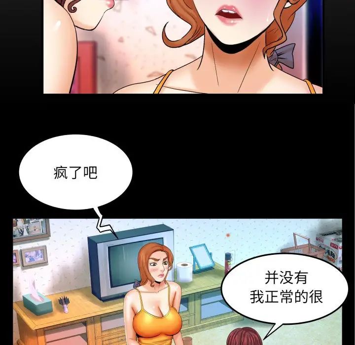与婶婶的秘密第18话