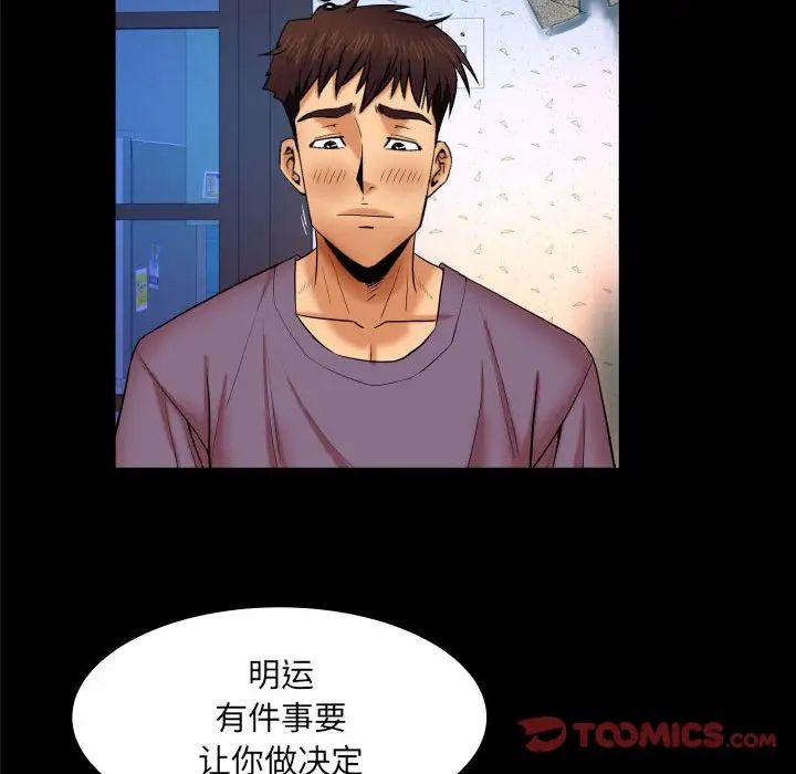 与婶婶的秘密第18话