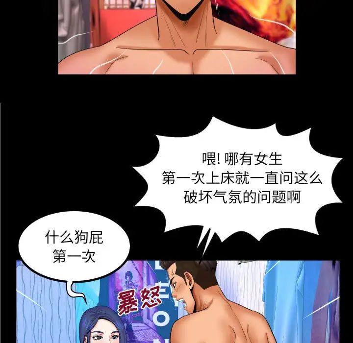 与婶婶的秘密第18话