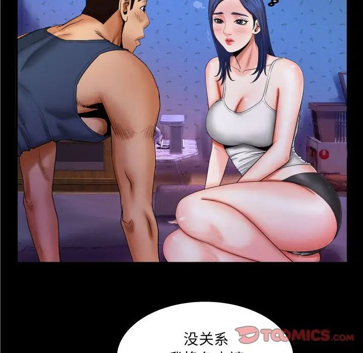 与婶婶的秘密第19话