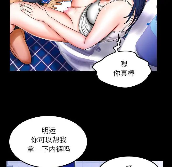 与婶婶的秘密第19话