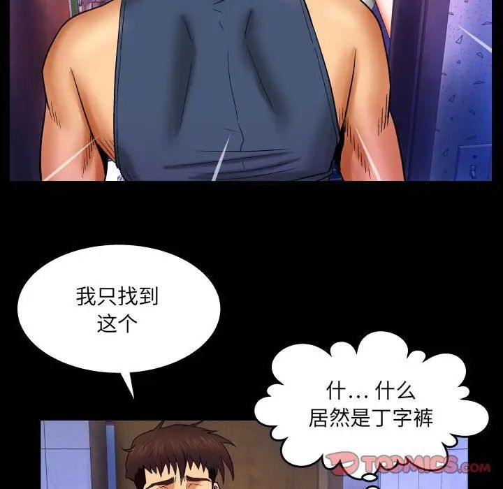 与婶婶的秘密第19话