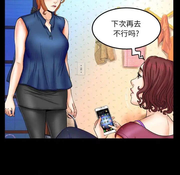 与婶婶的秘密第20话