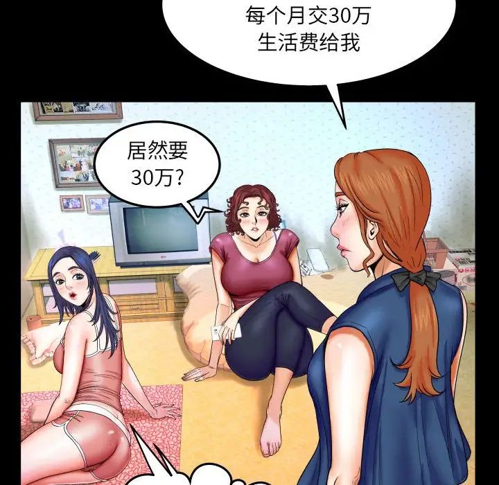 与婶婶的秘密第20话