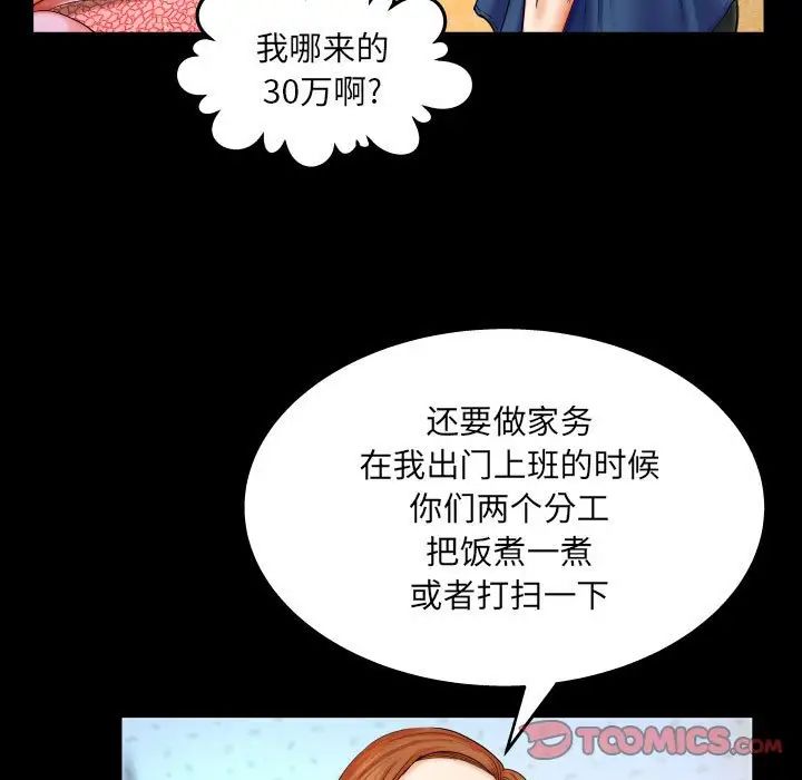 与婶婶的秘密第20话