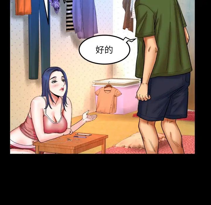 与婶婶的秘密第20话