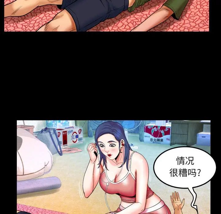 与婶婶的秘密第20话