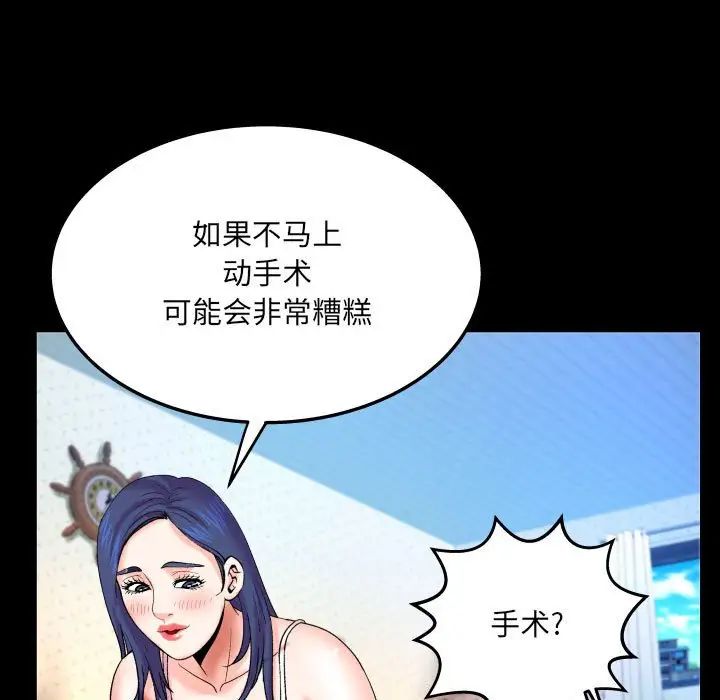 与婶婶的秘密第20话