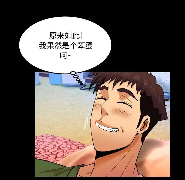 與嬸嬸的秘密第20話