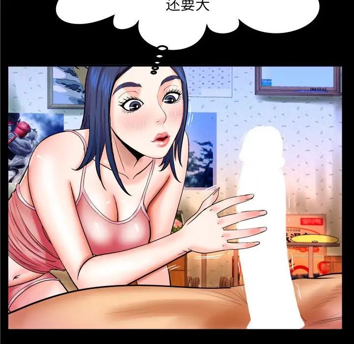 与婶婶的秘密第20话