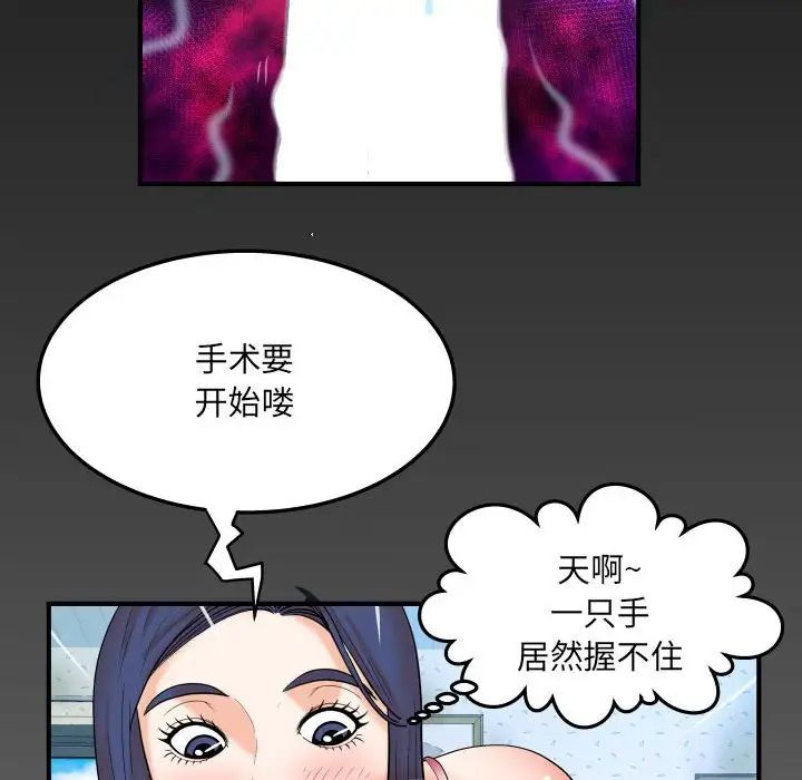 与婶婶的秘密第20话