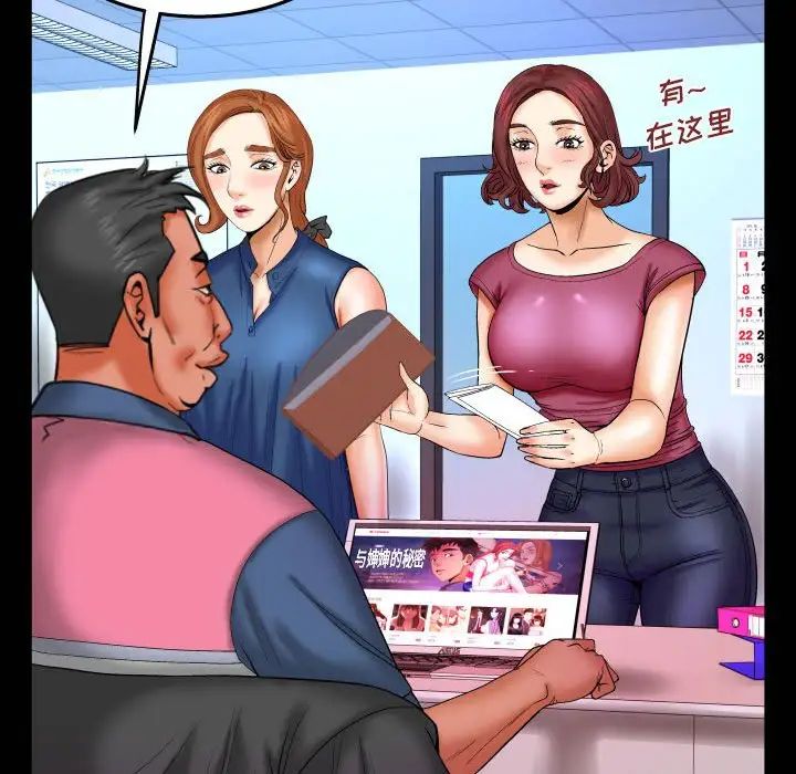 与婶婶的秘密第21话