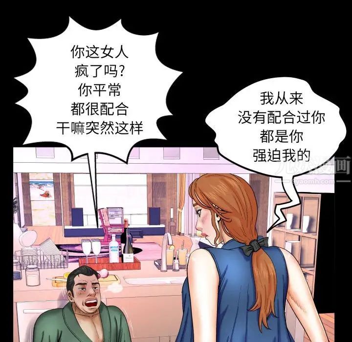 与婶婶的秘密第21话