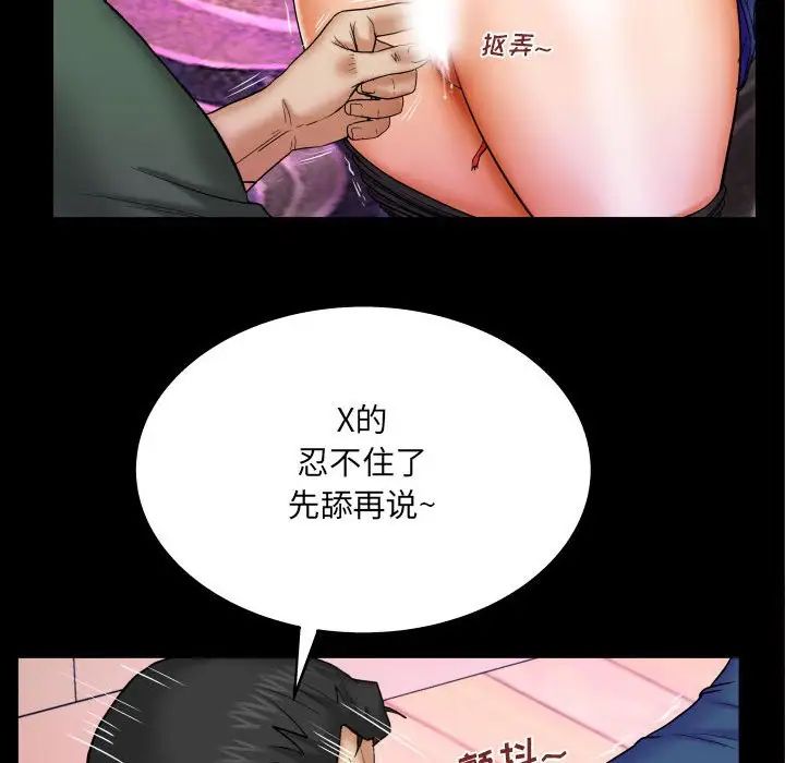 與嬸嬸的秘密第21話