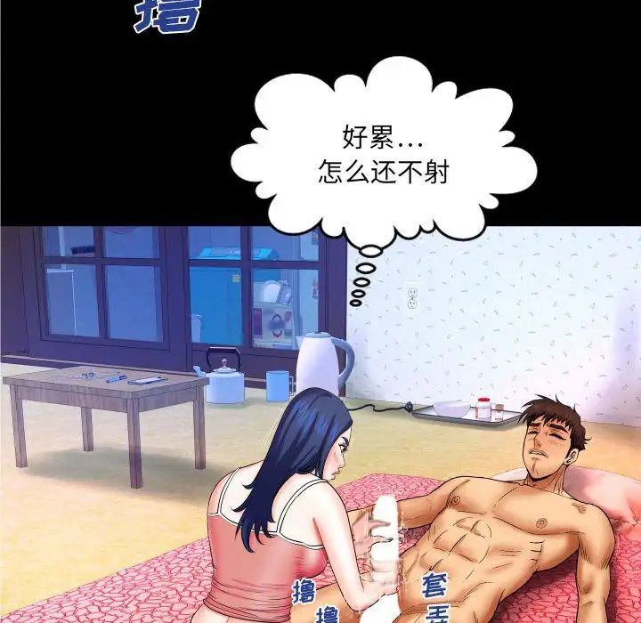 与婶婶的秘密第21话