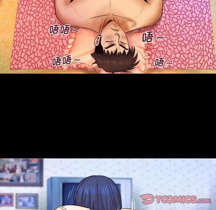 与婶婶的秘密第22话