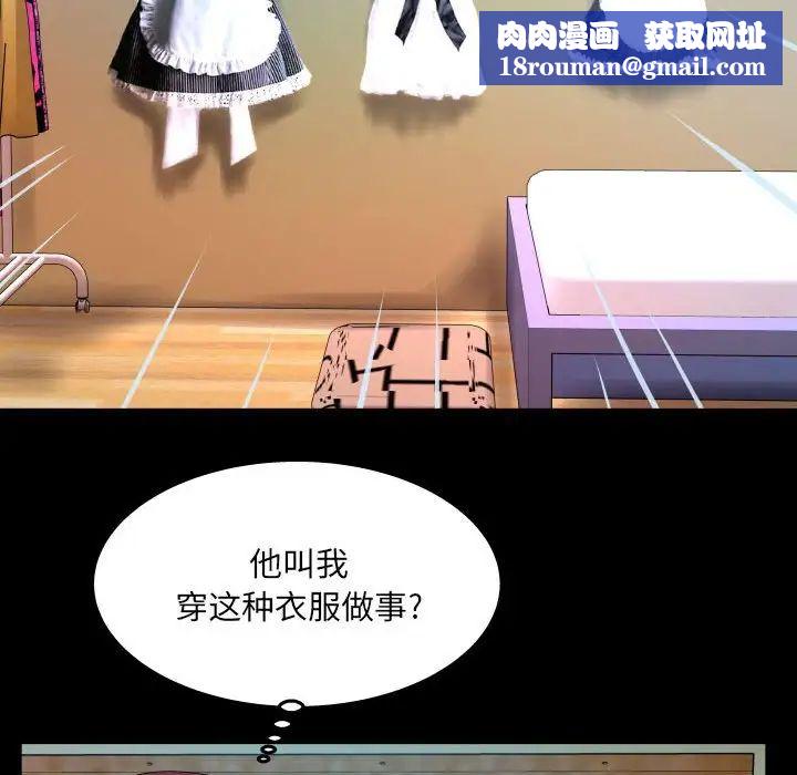 与婶婶的秘密第22话