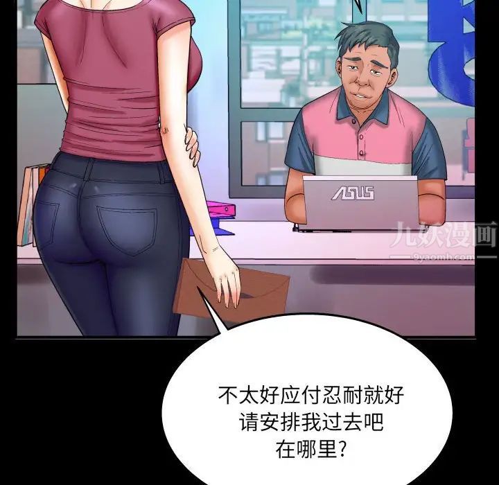 与婶婶的秘密第22话