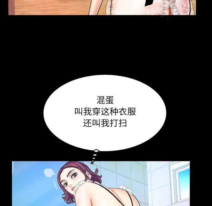 与婶婶的秘密第22话