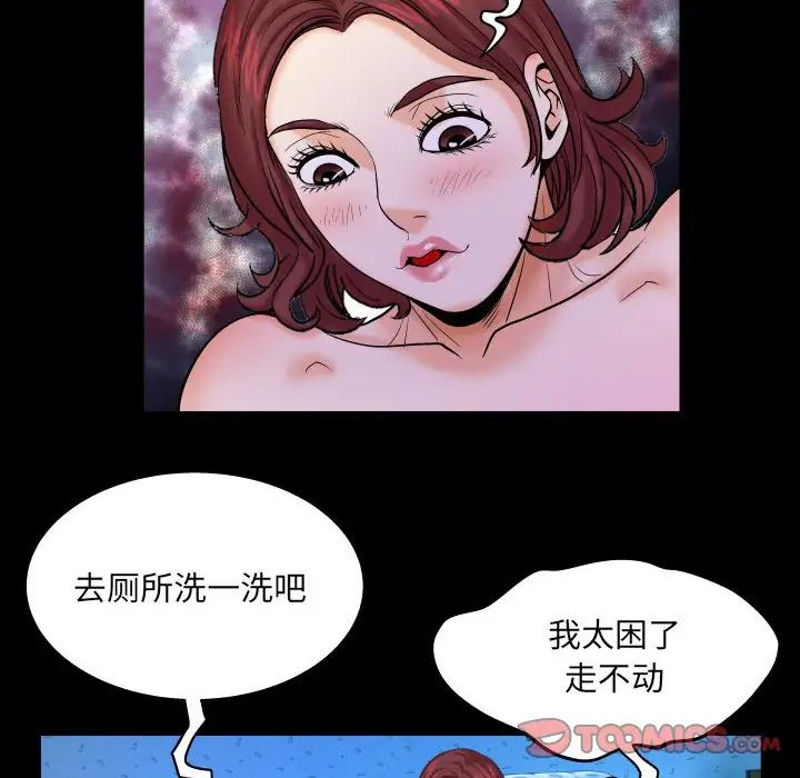 与婶婶的秘密第23话