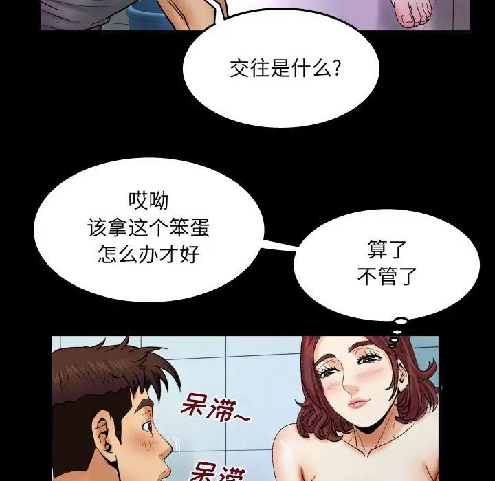 与婶婶的秘密第23话