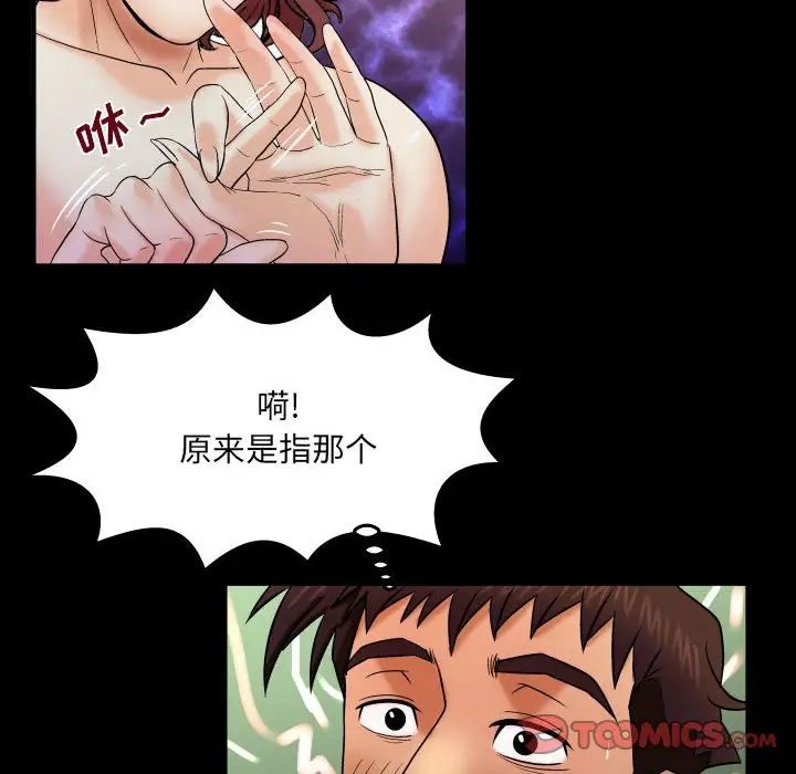 与婶婶的秘密第23话