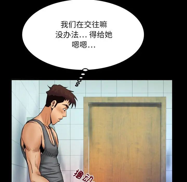 与婶婶的秘密第23话