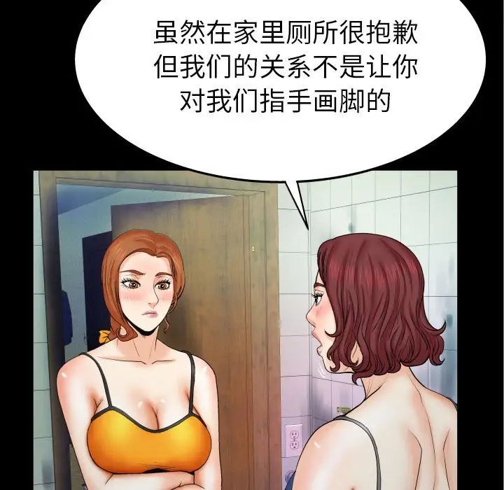 与婶婶的秘密第23话