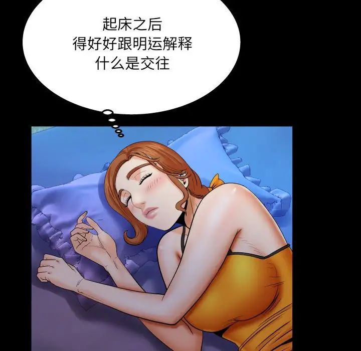 与婶婶的秘密第23话