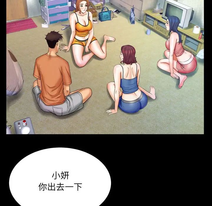 与婶婶的秘密第23话