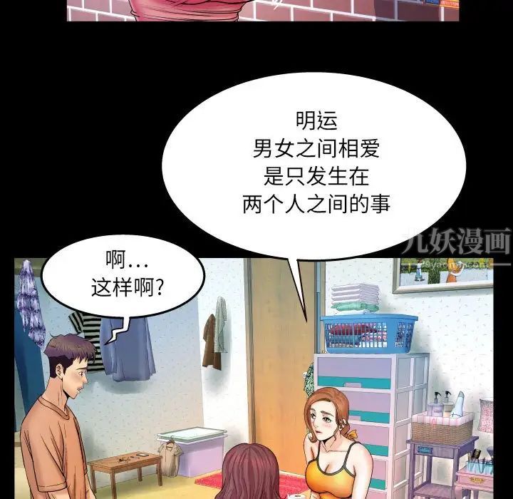 与婶婶的秘密第23话