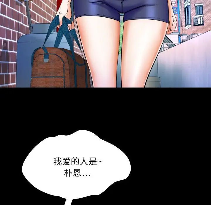 与婶婶的秘密第23话