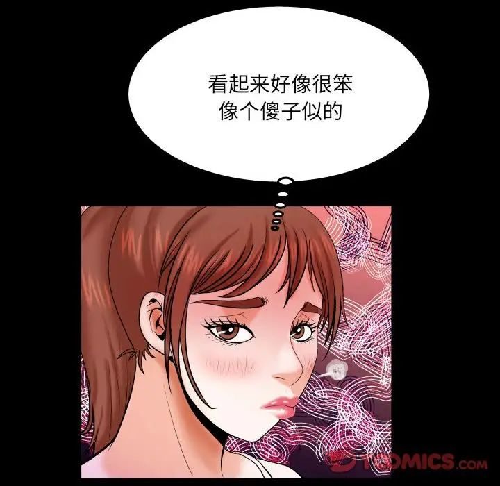 与婶婶的秘密第24话