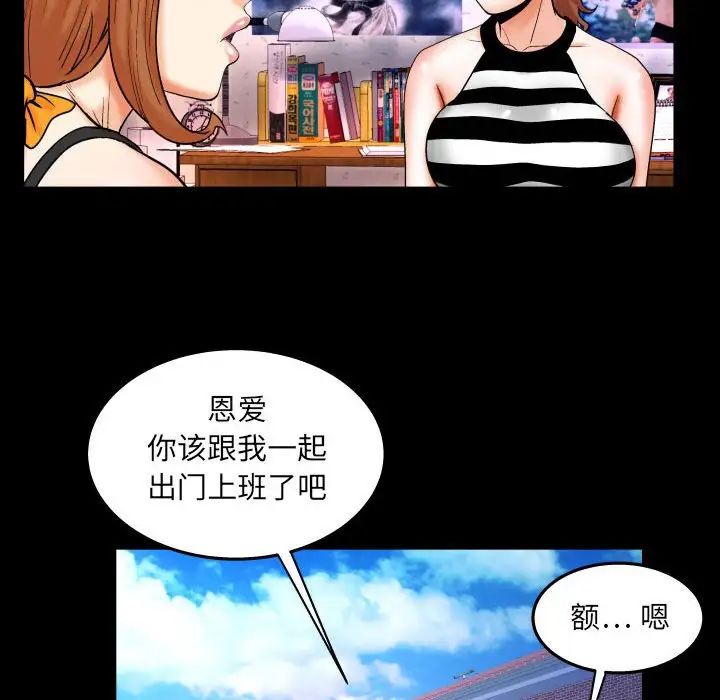 与婶婶的秘密第24话