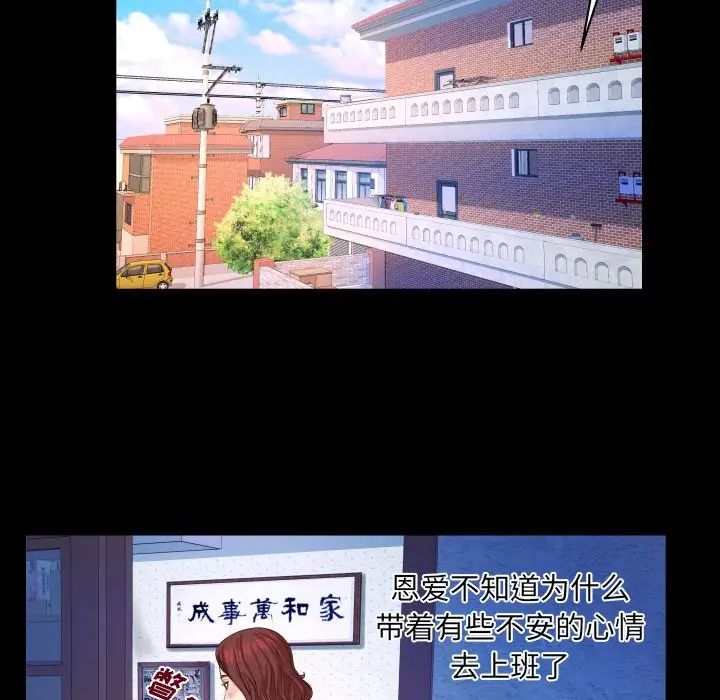 与婶婶的秘密第24话