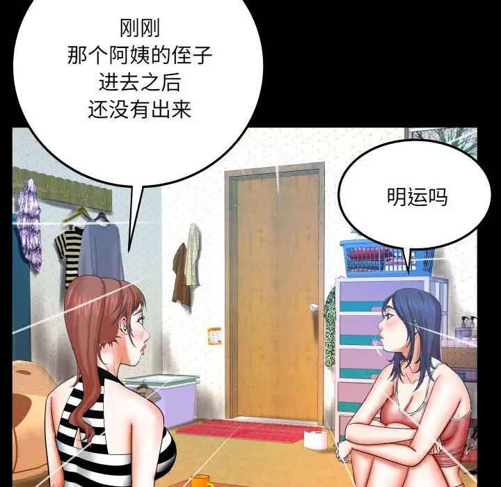 与婶婶的秘密第24话