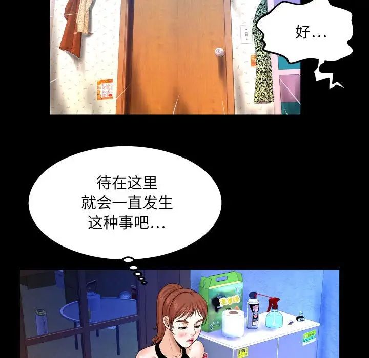 与婶婶的秘密第24话