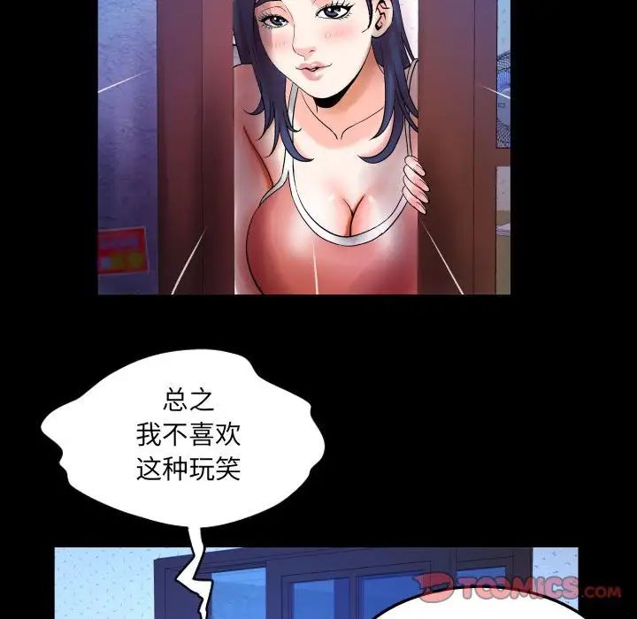 與嬸嬸的秘密第24話