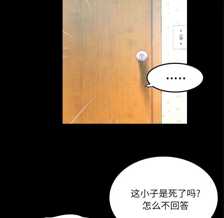 与婶婶的秘密第24话