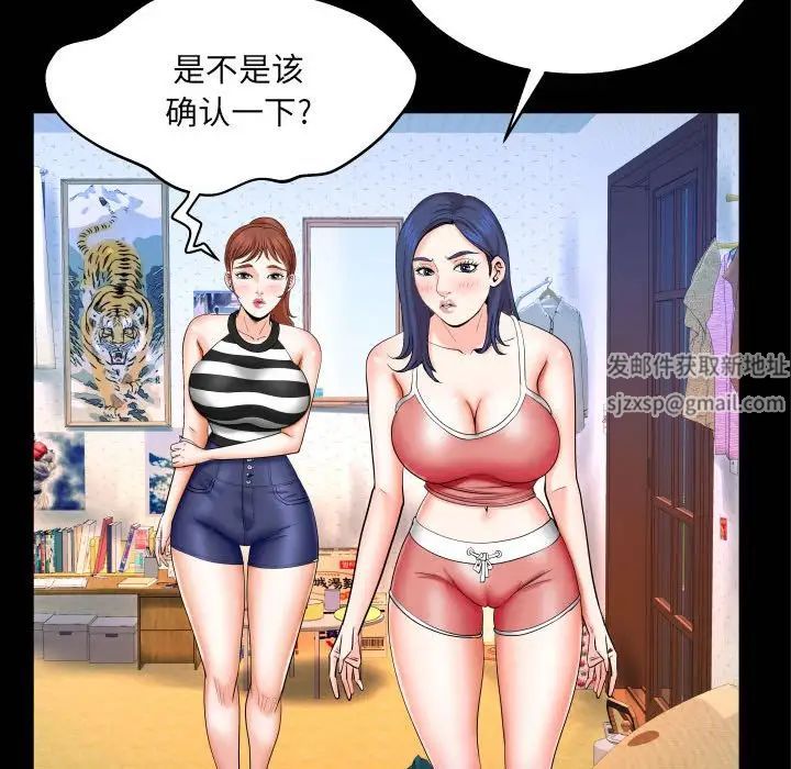 與嬸嬸的秘密第24話