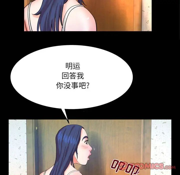 与婶婶的秘密第24话