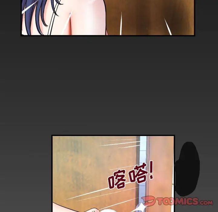 與嬸嬸的秘密第24話