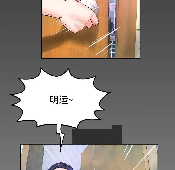 与婶婶的秘密第24话