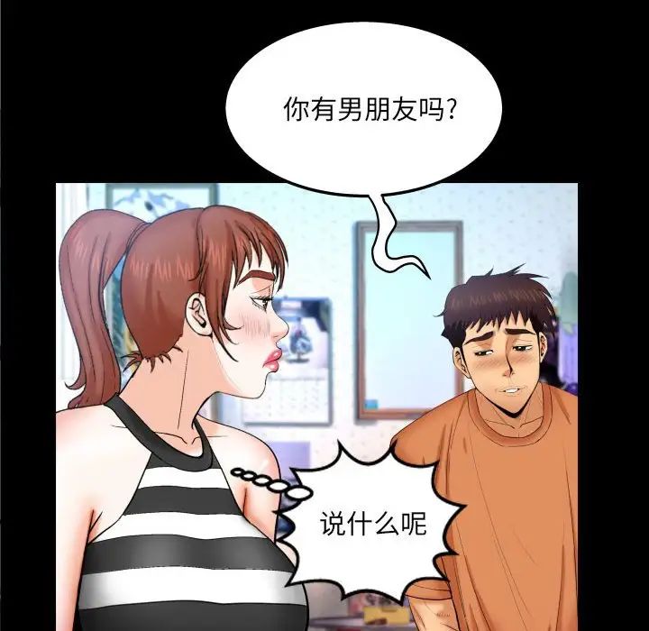 与婶婶的秘密第25话