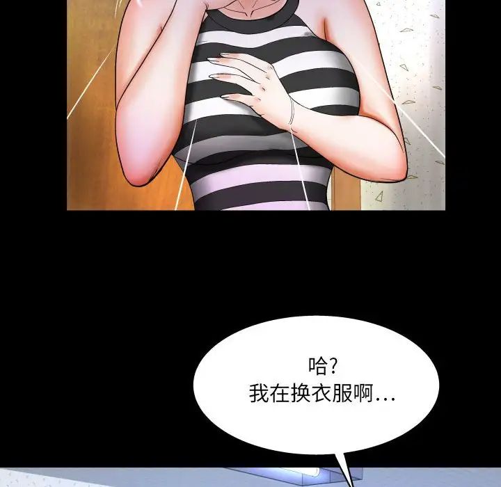 与婶婶的秘密第25话