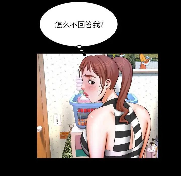 与婶婶的秘密第25话