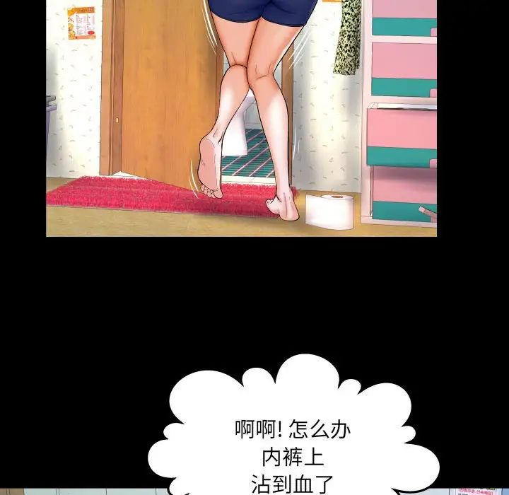 与婶婶的秘密第25话